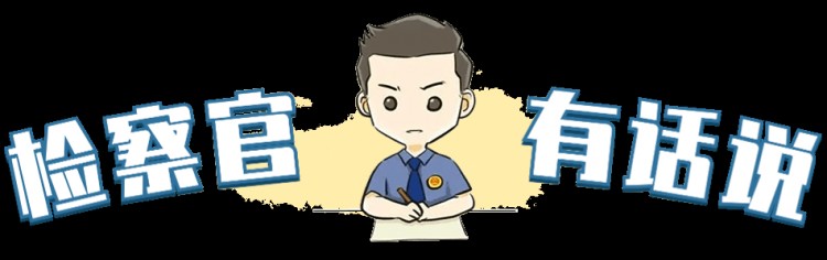 以案释法｜倒卖微信号赚差价月入过万不是梦这门生意可真刑！