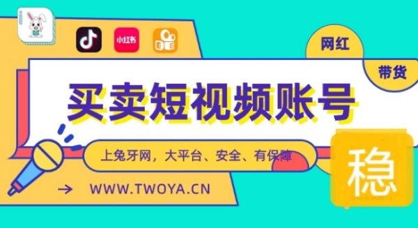 被实名的快手号能买吗