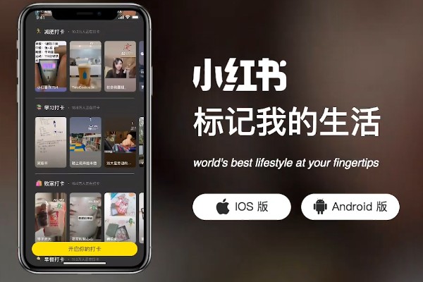 小红书注销后多久可以重新注册呢