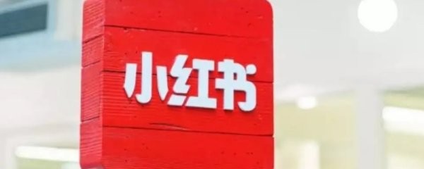 小红书如何解绑身份证？