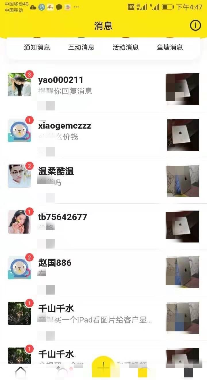 闲鱼引流详细教程7种闲鱼引流法