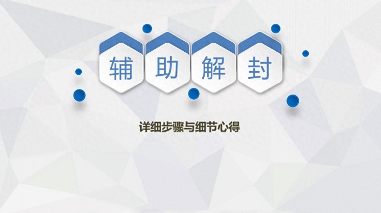 微信临时限制好友辅助流程怎么弄一步步来
