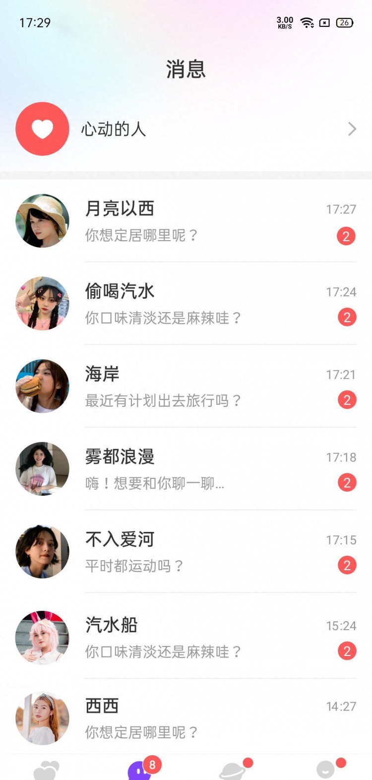 交友软件深度测评:探探陌陌Soul哪个资料最真实最容易脱单