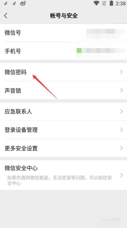 微信300个免费的账号和密码比较好的微信号