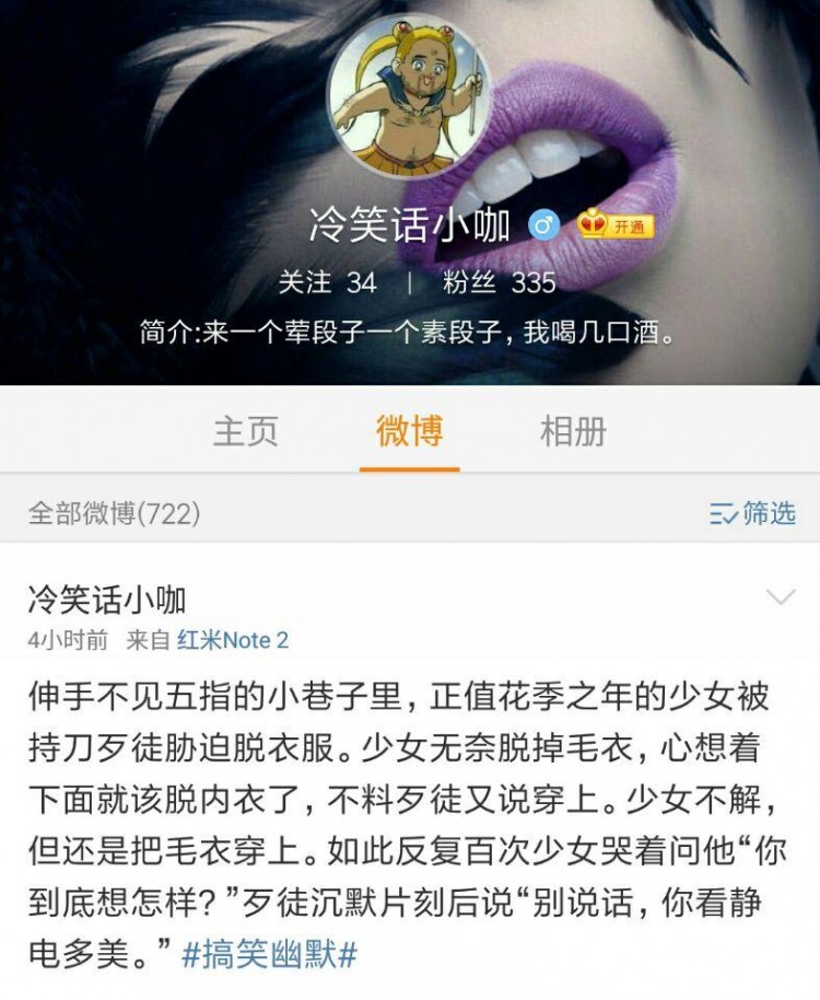 [干货]你还只会刷微博吗看我如何利用微博赚钱！