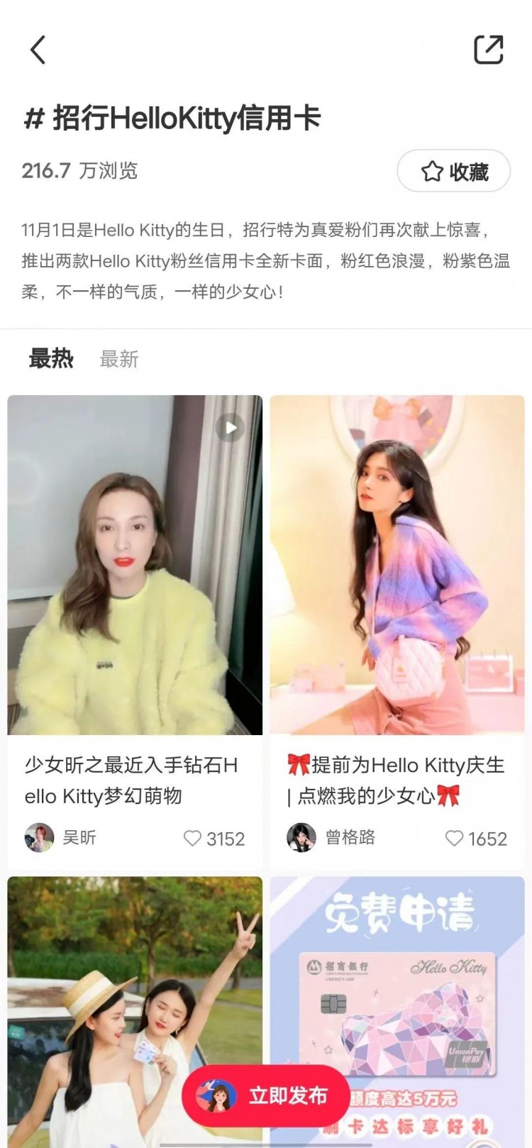 银行从0到1孵化小红书账号这样做就很nice!