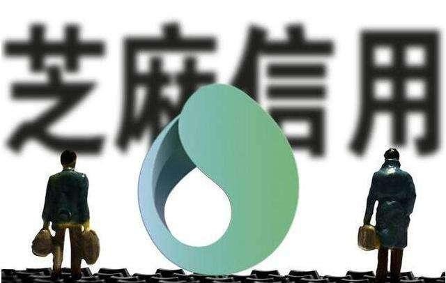 支付宝的秘密！芝麻信用分其实布了一个很大的局