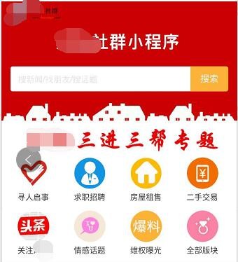 你想知道的有关社群的微信小程序都在这里了合集