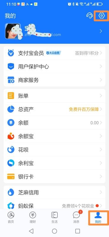 怎么样才能开通支付宝账号