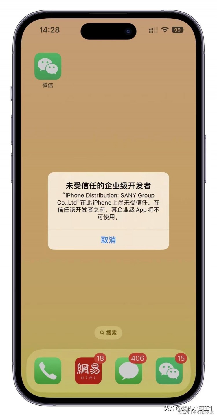 苹果15手机微信到底能不能微信分身多开详细讲解