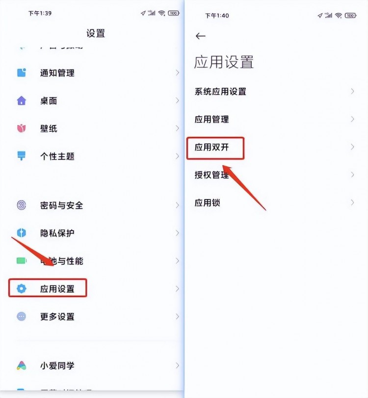 微信分身多开怎么设置微信多开方法华为小米OPPOVIVO