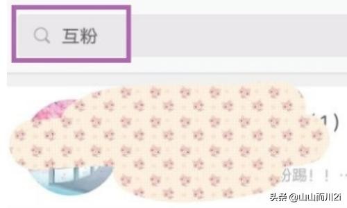 微博粉丝互动怎么增加