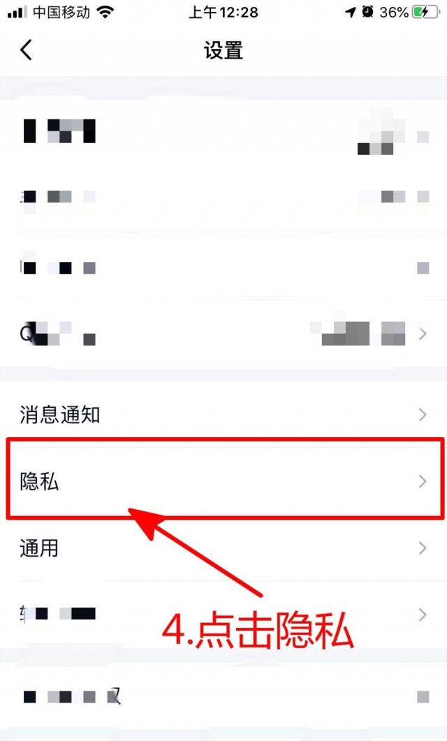 手机QQ如何批量删除好友