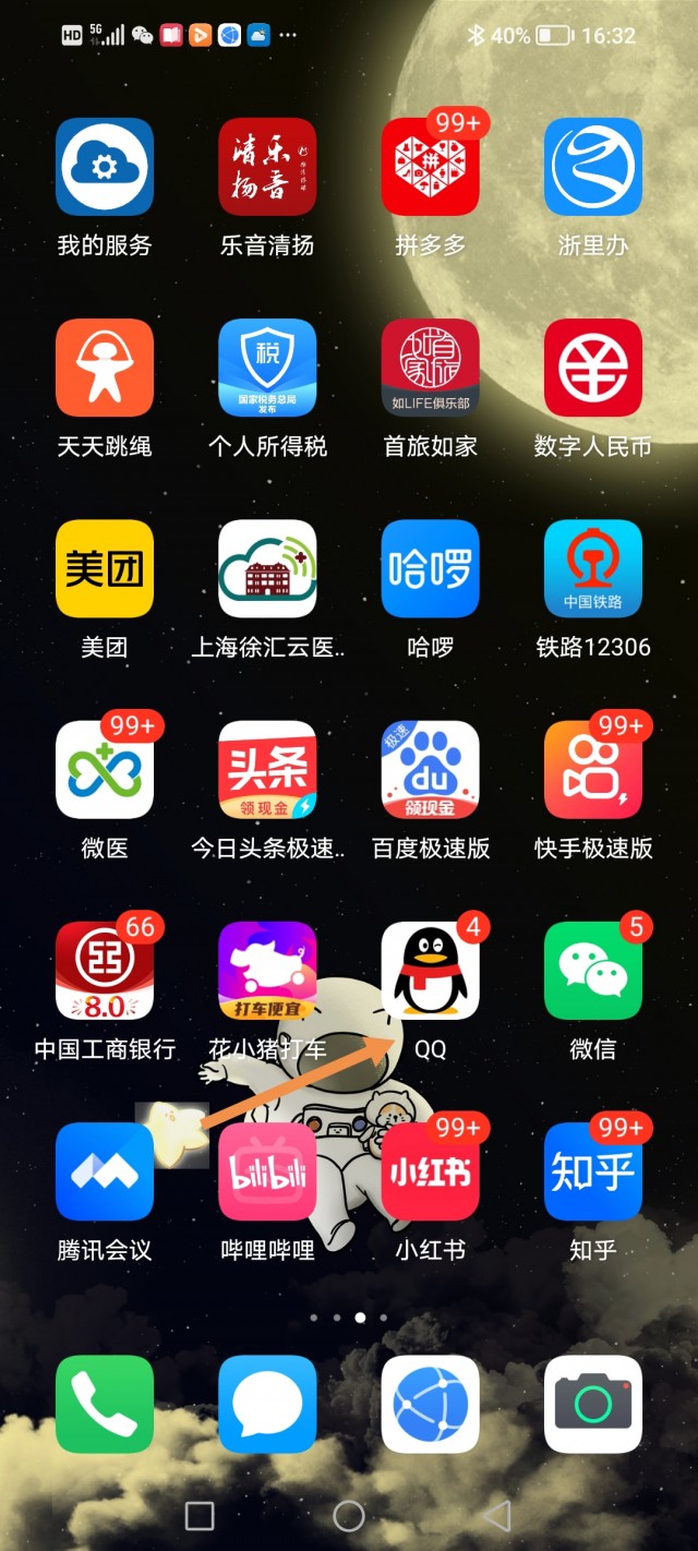 QQ如何一键群发给所有人