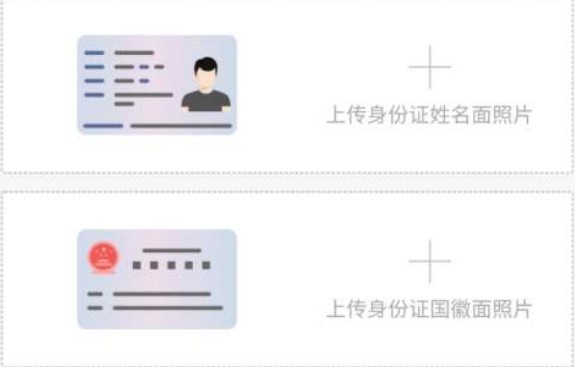 快手一张身份证能实名认证多少号？