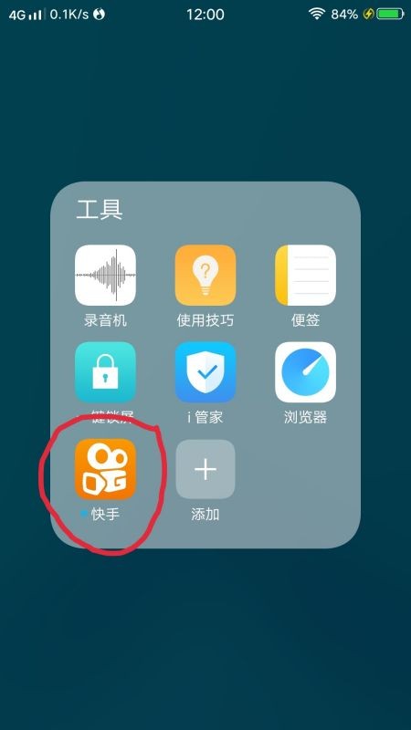 快手账号在哪里看