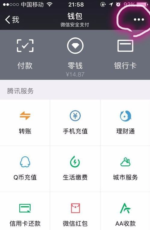 微信怎么实名认证如果手机卡的名字和银行卡不是一个名字行吗