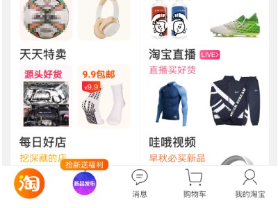 如何将淘宝账号改为tb正常？