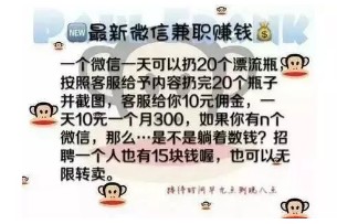 微信挂机附近的人是怎么赚钱的
