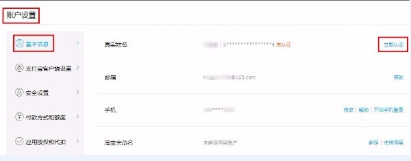 香港身份证怎么申请支付宝实名认证