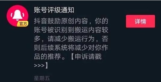 抖音号别人搜不到怎么回事