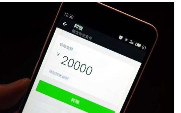 一个微信号可以转账多少钱