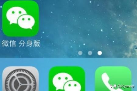 微信多开方法IPHONE版在一台手机装多个微信