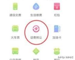 如何转让话费卡96折