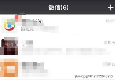 微信账号如何进行实名认证？