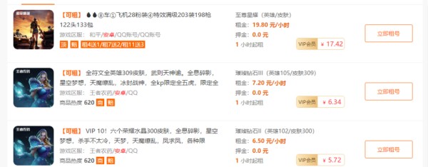 哪个平台回收游戏账号