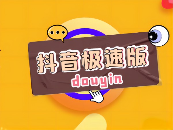 抖音充值从哪里充值最划算