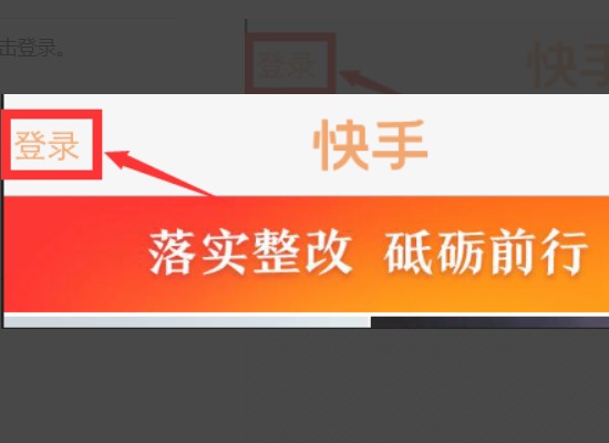 怎么申请快手号