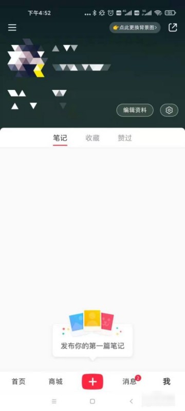 小红书被禁言了怎么解禁