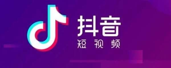 抖音渠道号是什么意思