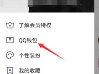 qq钱包实名认证怎么解除不是本人?