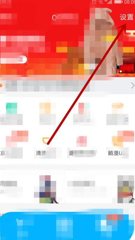 QQ更改实名认证身份证