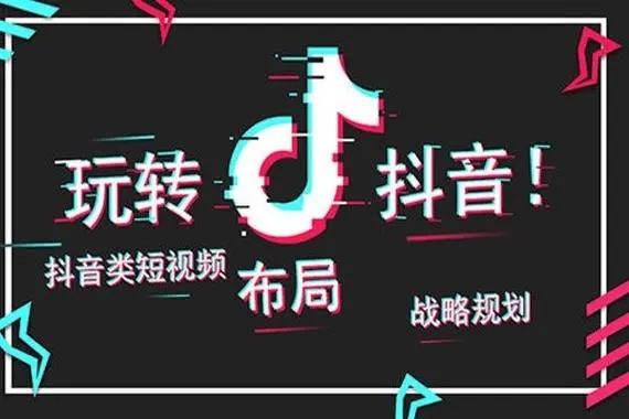抖音交友宣传文案